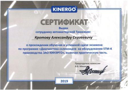 Ремонт РКПП Fiat Doblo в сертифицированном СТО